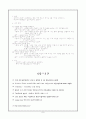 뇌수막염(meningitis) case 9페이지