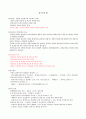 원가 회계의 이해(원가계산 원가 분류 원가 구성 구분) 1페이지