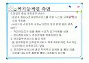 전자정부의 주요 개념과 내용 5페이지