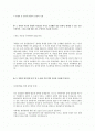 [2012년 하반기 동양생명] 공채 서류전형 합격 자기소개서 1페이지