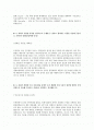 [2012년 하반기 동양생명] 공채 서류전형 합격 자기소개서 2페이지
