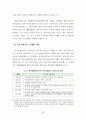 주민소환제 운영실태와 문제점 고찰 : 제주특별자치도지사 소환사례를 중심으로 28페이지