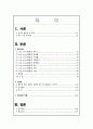 케이스 스터디(Lung Cancer) 1페이지