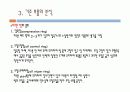 피스톤링 설계 6페이지