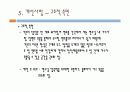 피스톤링 설계 14페이지