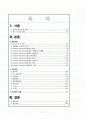 Case Study - 뇌경색 1페이지