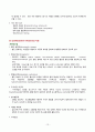 Case Study - 뇌경색 13페이지