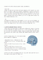뇌종양(Brain tumor) 5페이지