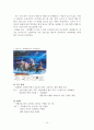 롯데월드 마케팅 믹스 최종 보고서(롯데월드 명소 마케팅 분석) 10페이지