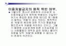 청소년 성범죄자 신상공개제도에 대한 찬반 30페이지