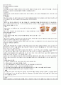  여성실습 레포트 셀프스터디  7페이지