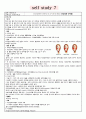  여성실습 레포트 셀프스터디  9페이지