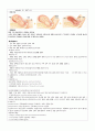 간호학과> 여성건강간호학 실습 레포트 (대상자파악) 6페이지