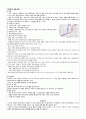 간호학과> 여성건강간호학 실습 레포트 (대상자파악) 8페이지