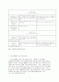 IMF 구제금융과 한국 경제의 미래!!! 7페이지