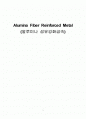 Alumina Fiber Reinforced Metal(알루미나 섬유강화금속) 1페이지