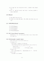 아크릴수지(PMMA : Polymethly Methacrylate) 7페이지