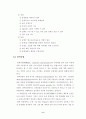 아크릴수지(PMMA : Polymethly Methacrylate) 9페이지