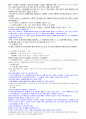 민사소송법 정리/요약자료(소송물부터 소송절차정지의 효과까지) 47페이지