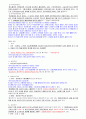 민사소송법 정리/요약자료(소송물부터 소송절차정지의 효과까지) 57페이지