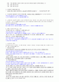 민사소송법 정리/요약자료(소송물부터 소송절차정지의 효과까지) 58페이지