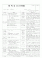 평과인증 통과한 10월 1주 보육일지 -가을- 1페이지