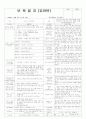 평과인증 통과한 10월 1주 보육일지 -가을- 3페이지