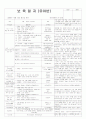 평가인증 통과한 10월 보육일지 - 가을- 1페이지