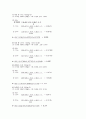 식품화학실험> 산가 측정 (AV, Acid Value) 4페이지