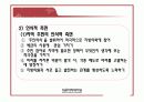 [지방행정A+] 지방의원 및 지방공무원,지방자치단체장의 문제점과 역량강화 방안 15페이지