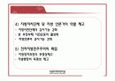 [지방행정A+] 지방의원 및 지방공무원,지방자치단체장의 문제점과 역량강화 방안 26페이지