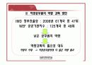 [지방행정A+] 지방의원 및 지방공무원,지방자치단체장의 문제점과 역량강화 방안 34페이지