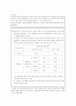 도로의 기하구조- 횡단구조, 선형, 시거 - [a플러스자료] 3페이지