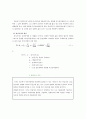 도로의 기하구조- 횡단구조, 선형, 시거 - [a플러스자료] 35페이지