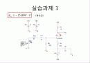 [전자회로설계]Common-Emitter/Common-Base/Common-Collector구조를 Pspice로 설계 10페이지