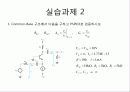 [전자회로설계]Common-Emitter/Common-Base/Common-Collector구조를 Pspice로 설계 16페이지