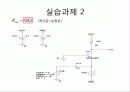 [전자회로설계]Common-Emitter/Common-Base/Common-Collector구조를 Pspice로 설계 20페이지