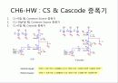 [전자회로설계]CS & Cascode 증폭기를 Pspice설계 3페이지