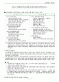 공원의 정의&공원의 역사& 공원의 발전과 방향에 관한 레포트 13페이지