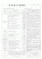 평가인증 통과한 10월 3째주 보육일지 - 나뭇잎이 달라졌어요- 4페이지