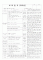 평가인증 통과한 10월 3째주 보육일지 - 나뭇잎이 달라졌어요- 5페이지