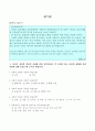 [졸업논문]증평군 장소마케팅의 전략적 의사결정방법과 추진전략 30페이지