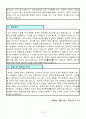 [2009년 3월 종합병원합격] 서울대학병원 자기소개서 2페이지