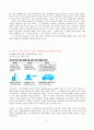 영미법 신문기사 스크랩 정리, 의견정리 6페이지