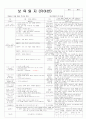 평가인증 통과한 10월 보육일지 - 가을 : 자연을 체험해요- 4페이지