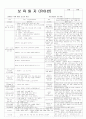 평가인증 통과한 10월 보육일지 - 가을 : 자연을 체험해요- 5페이지