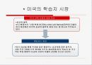 국제마케팅-대교 눈높이교육 해외진출 성공사례 9페이지