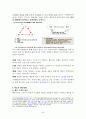 태도와 학습 15페이지