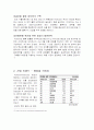 포스코 글로벌 기업 분석 65페이지