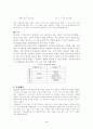 사회복지실천론 - 사례관리 3페이지